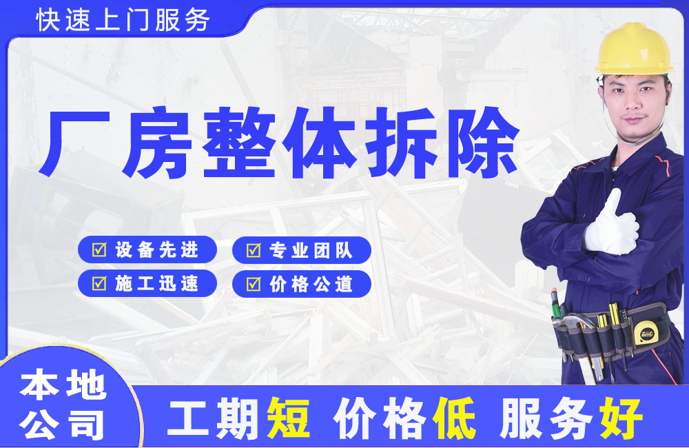 襄汾厂房整体拆除